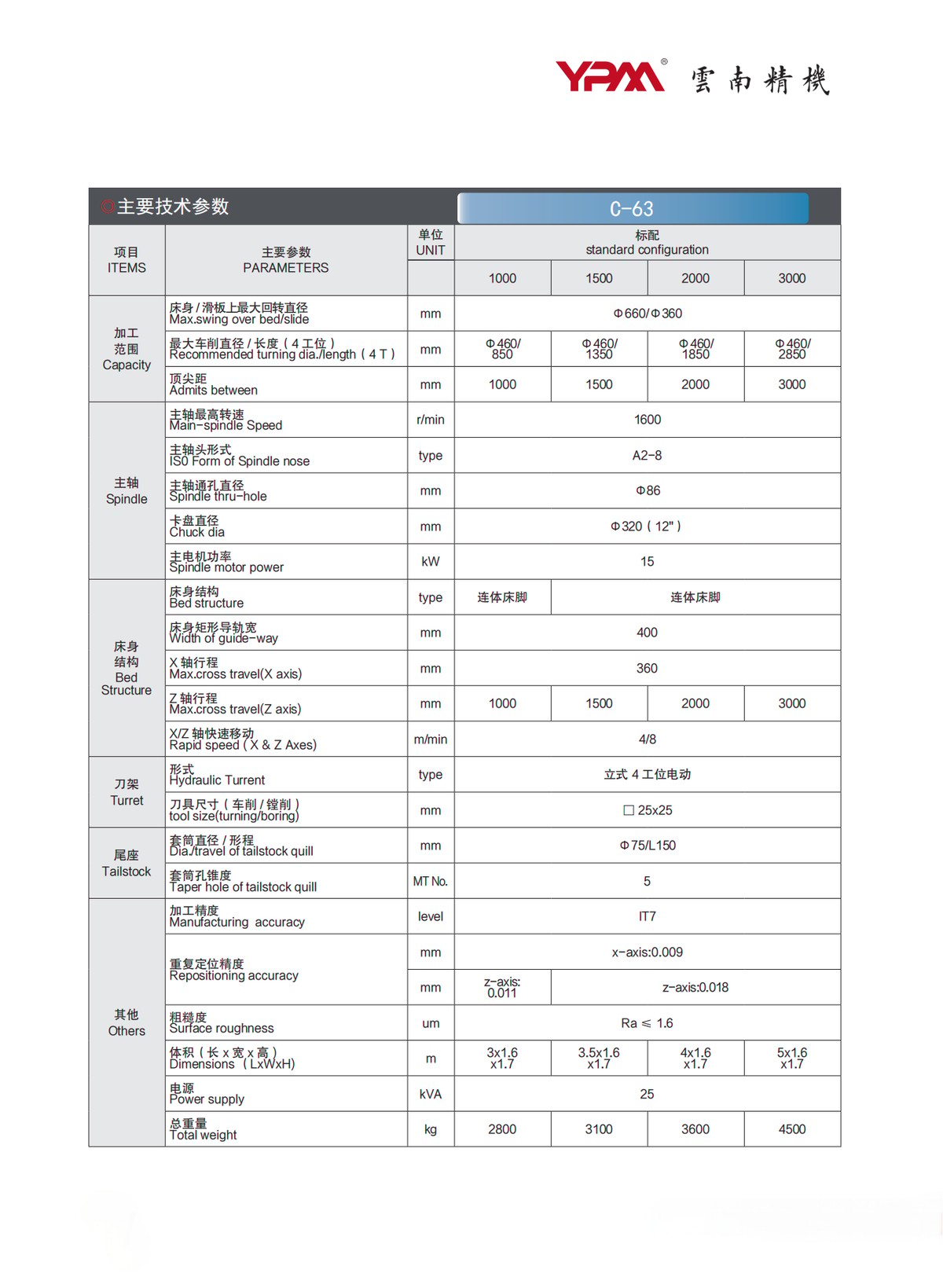 综合画册2023(9)_26.png