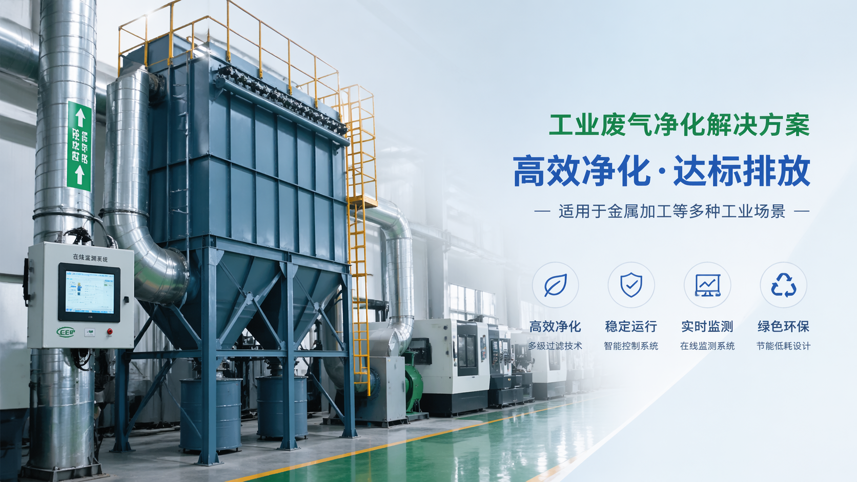 Air Pollution Control: What Works Best Now?