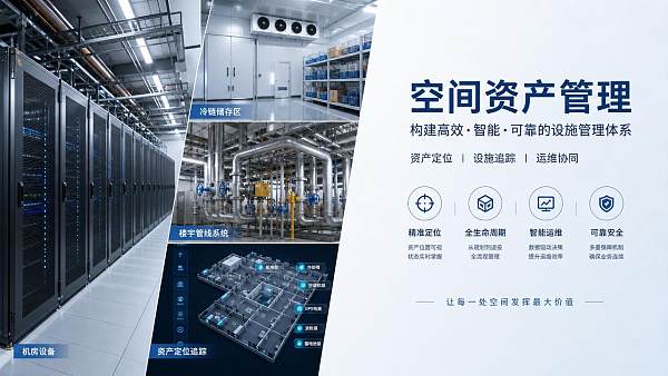 What Makes a Spatial Asset Management Supplier Reliable?