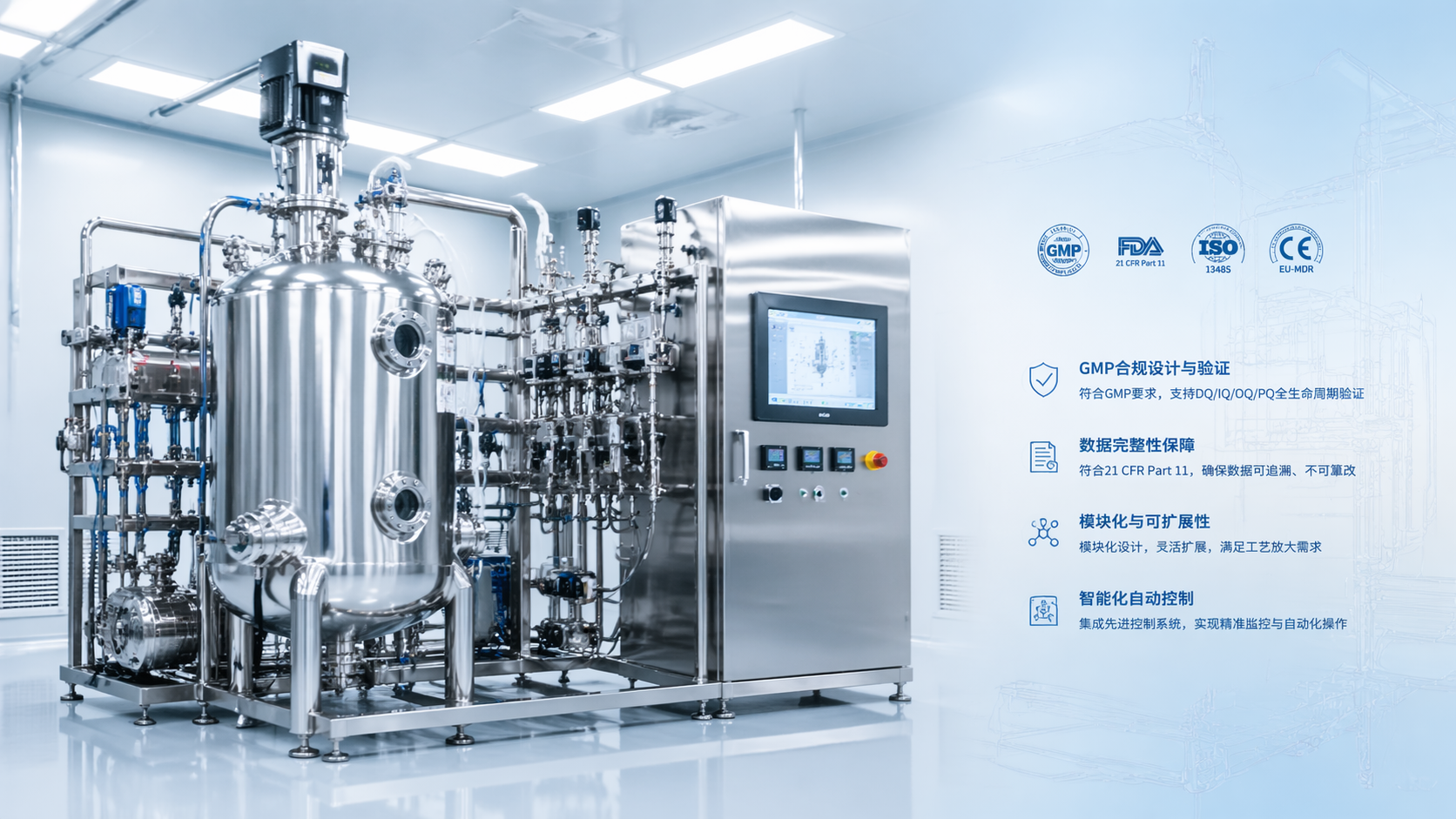 GMP Compliance issues that surface during equipment upgrades